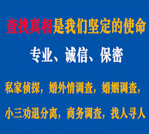 关于吴桥锐探调查事务所